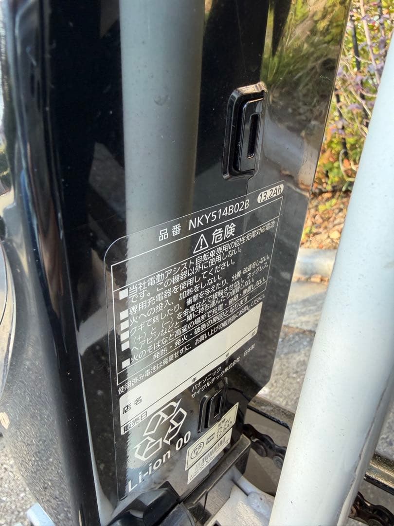 パナソニック 電動アシスト自転車　BE-ENMK03 白