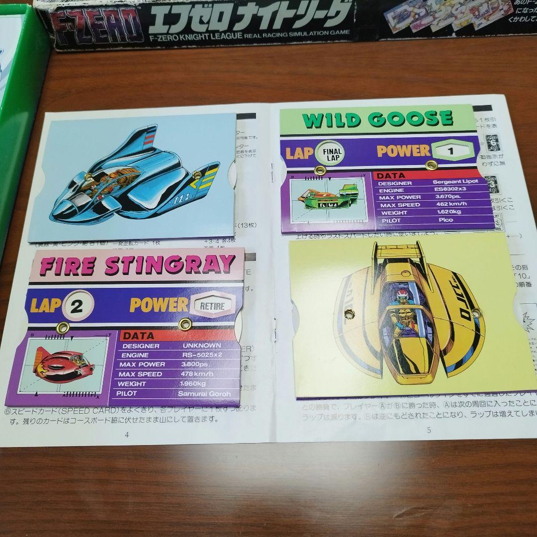 【廃盤品】【希少】【美品】エフゼロ ボードゲーム