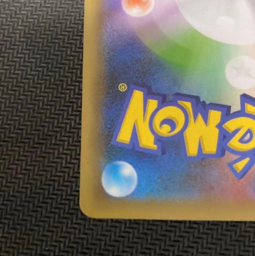 【値下げしてます！】ポケモンカード リザードン&テールナーGX SA