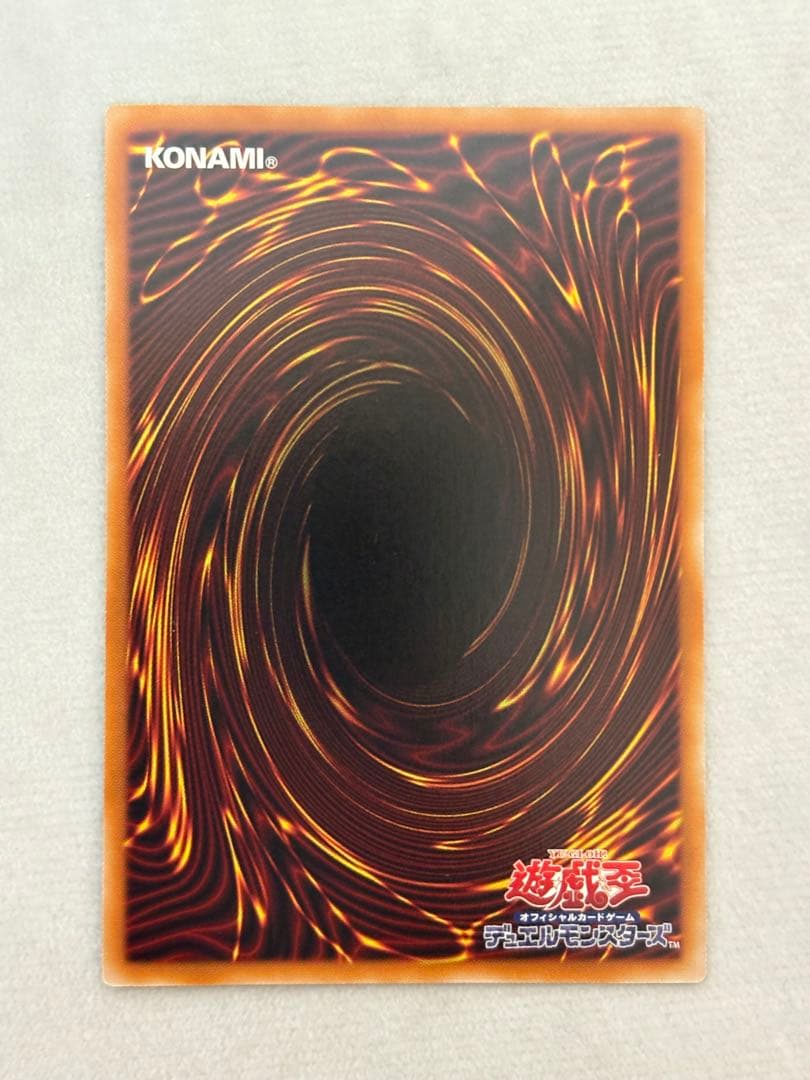 【美品】 遊戯王 天羽々斬之巳剣 プリシク
