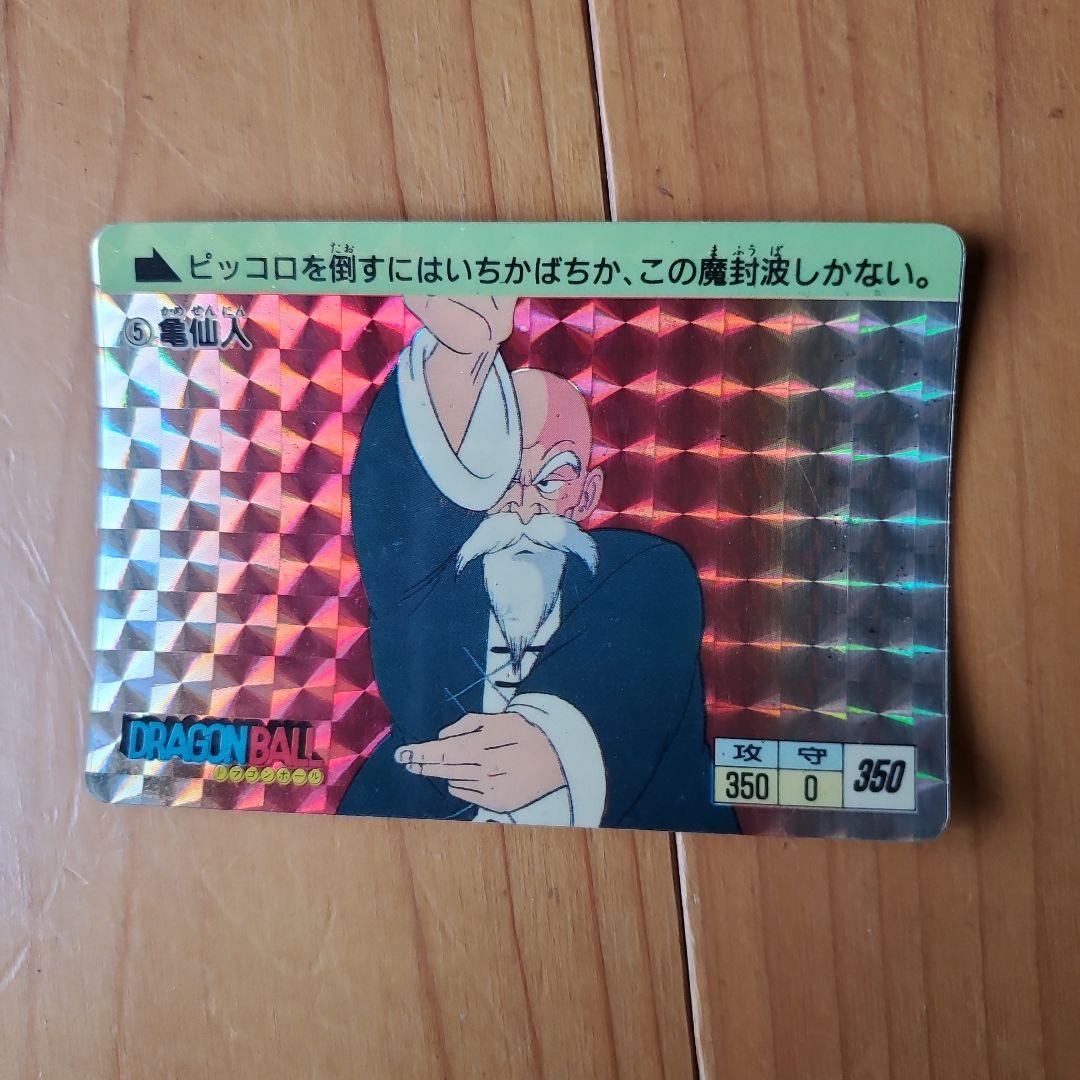 天*銀様 ドラゴンボールカード 亀仙人 初段