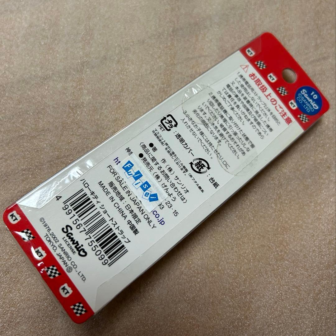 ハローキティ　サーキットバージョン　ストラップ2タイプ　2輪　4輪　バイク　F1