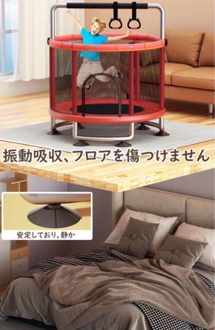 子供用トランポリン赤色　家庭用 大型 140cm 飛び出し防止保護　補助手すり付