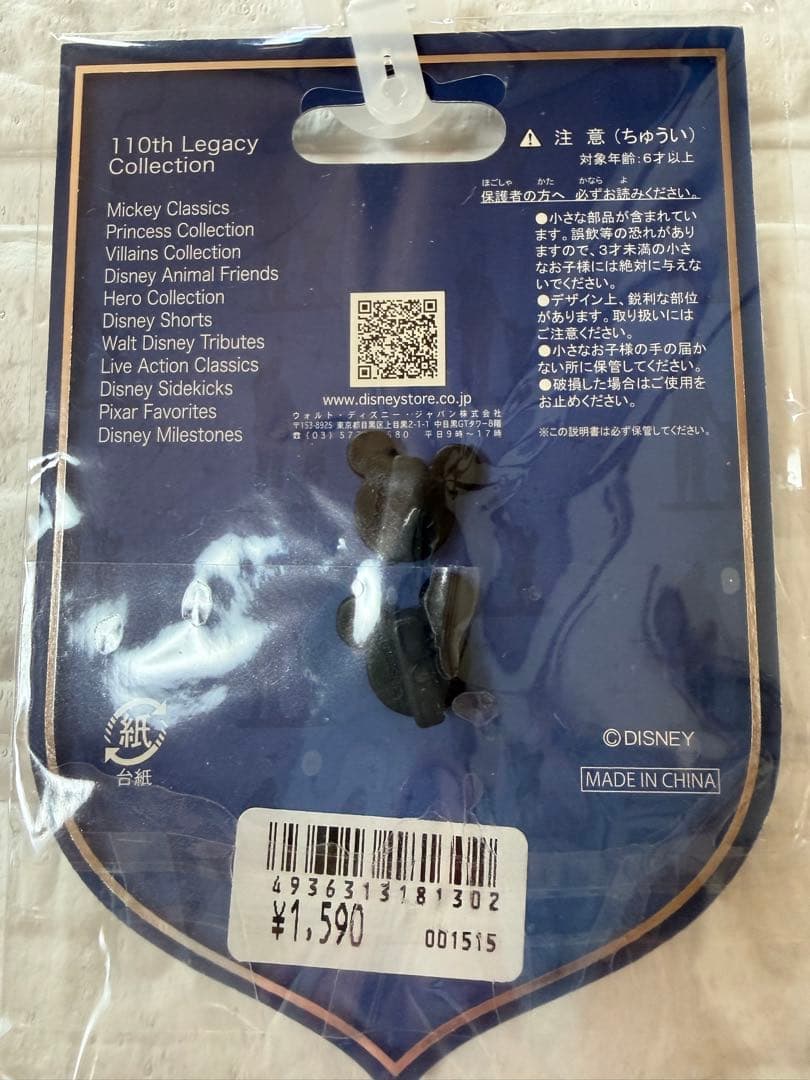 Disney 110th Legacy Collection わんわん物語