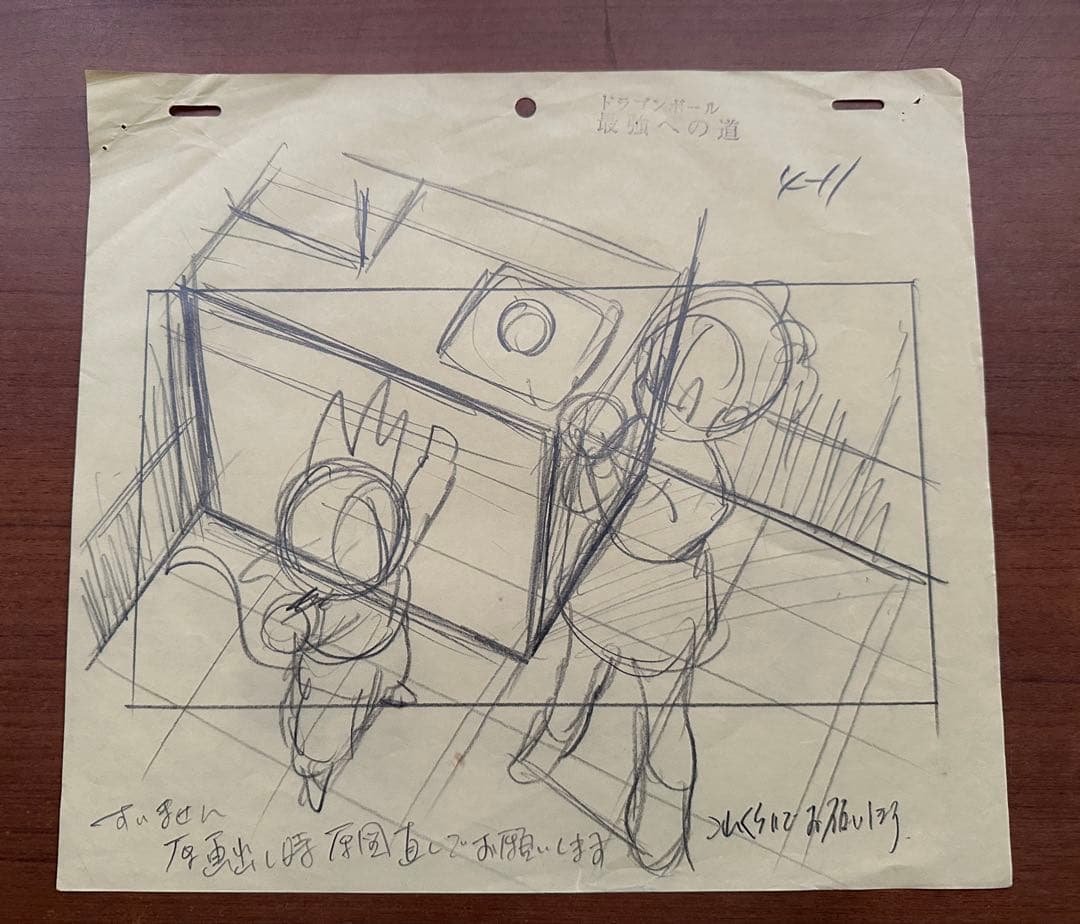 ドラゴンボール　原画　孫悟空　ブルマ