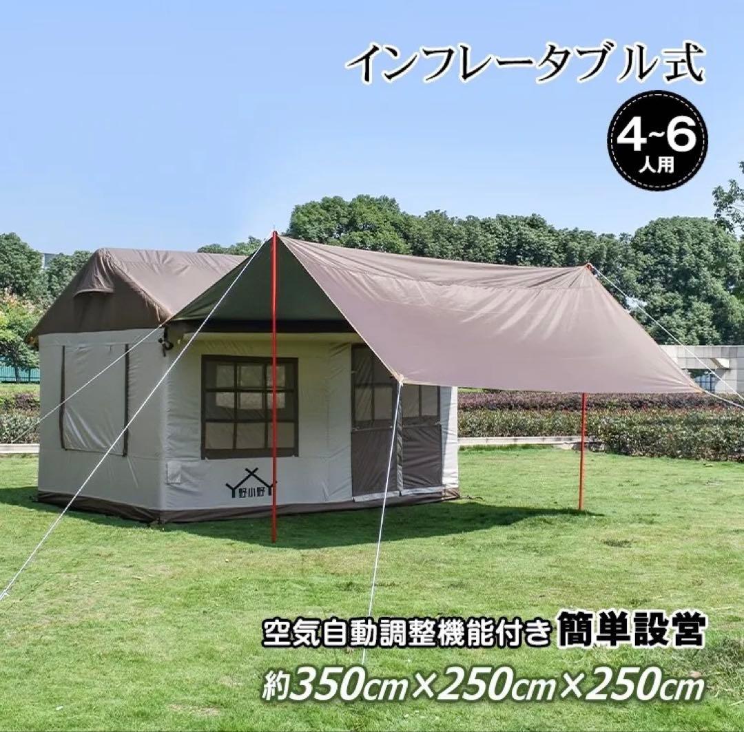 【開封のみ未使用】エアフレームハウステント【大型】【送料込み】