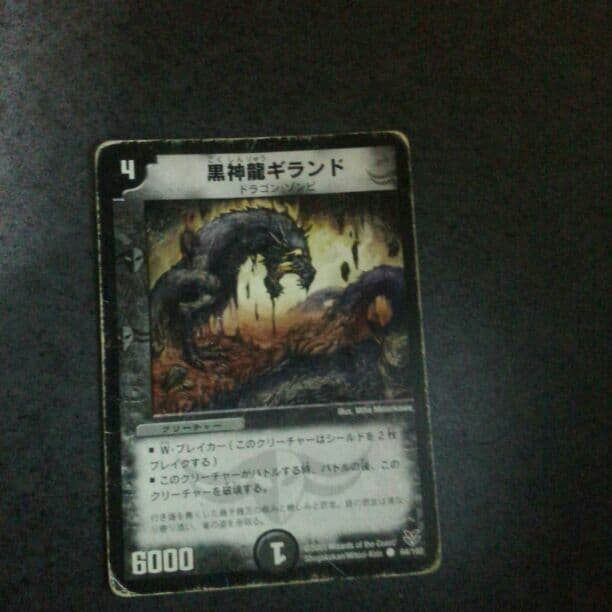 思い出のギランド