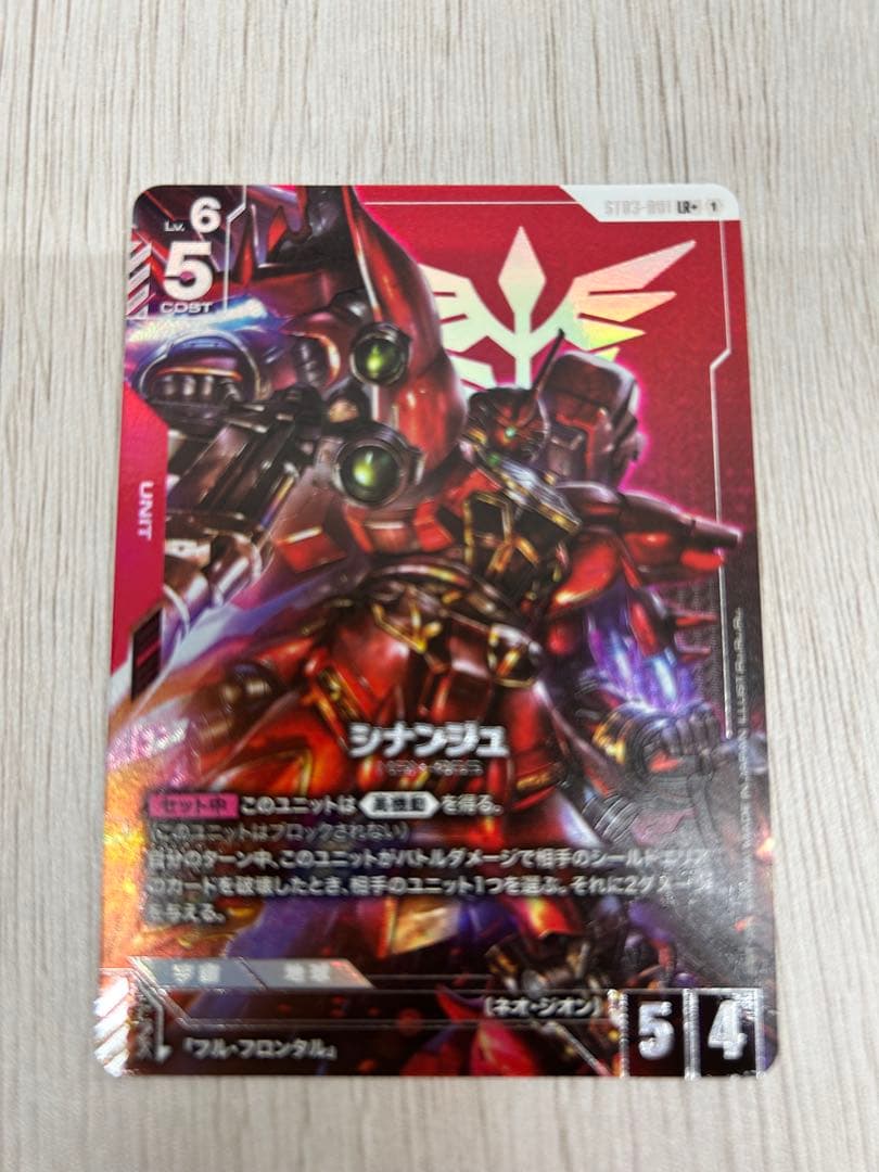 ガンダムカードゲーム　ボーナスパック　シナンジュ