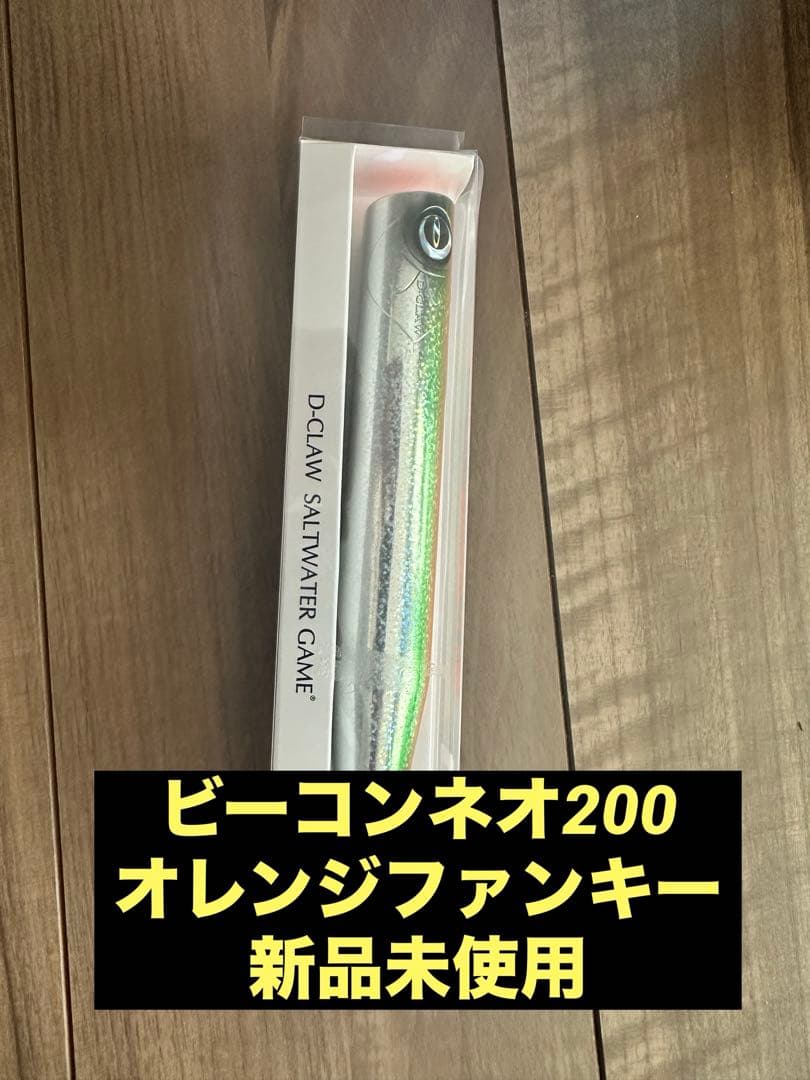 D-CLAW ビーコン　ネオ200 オレンジファンキー