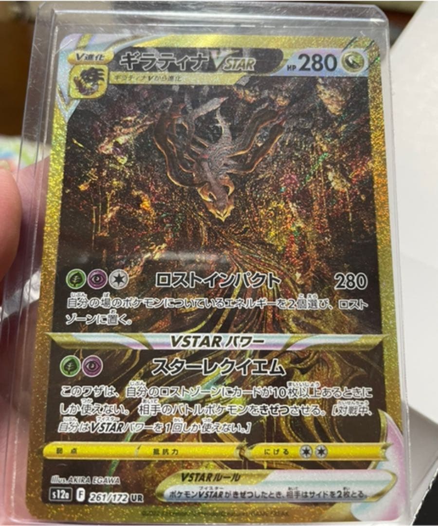 ポケモンカードブイスターユニバース　ギラティナ