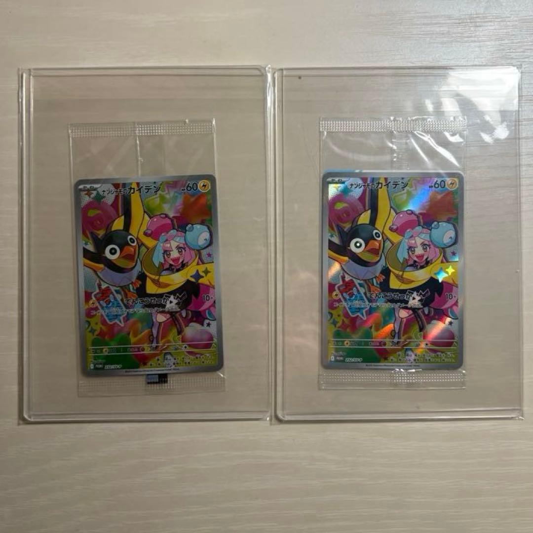 【引退品】ポケモンカード プロモカード まとめ売り
