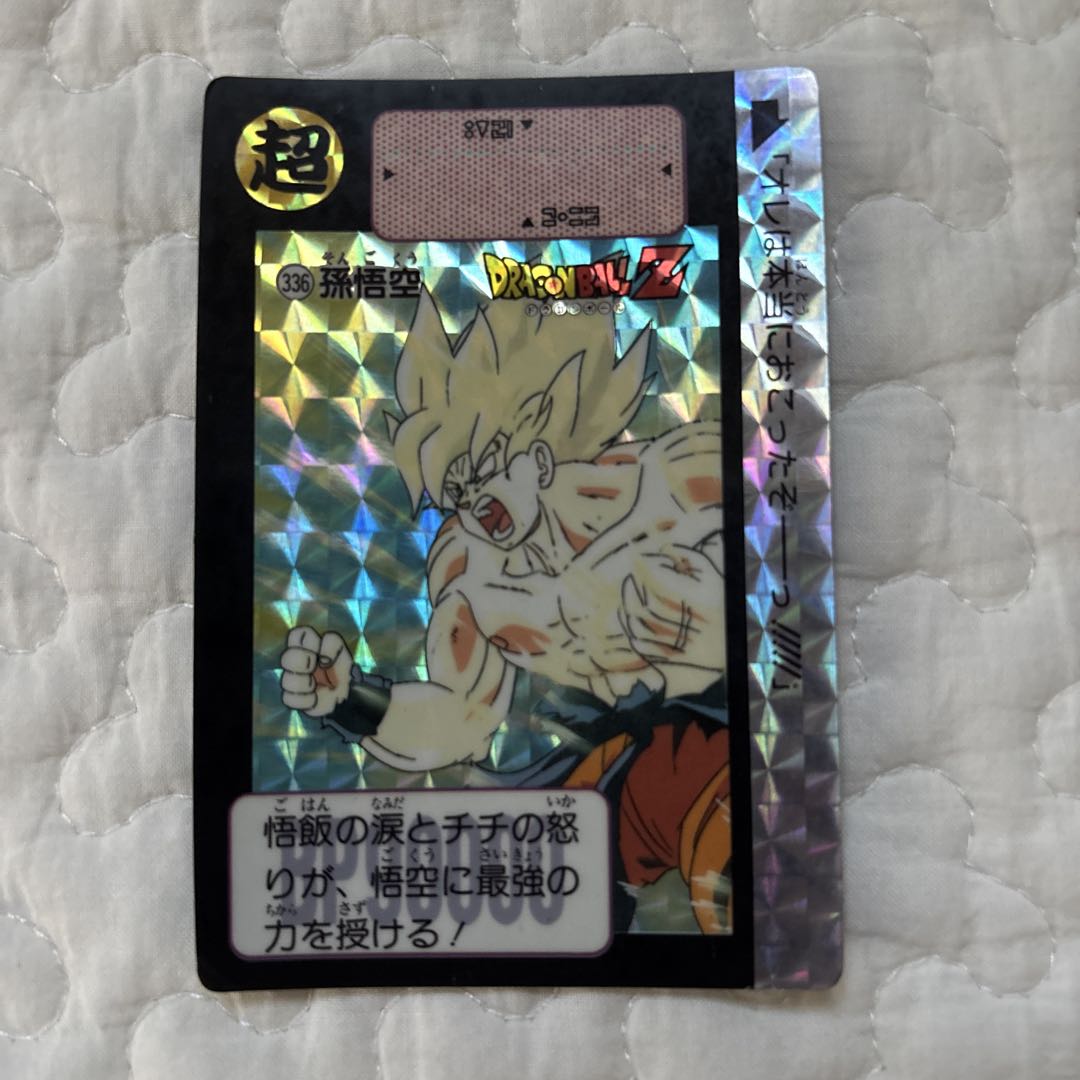 ドラゴンボール　孫悟空