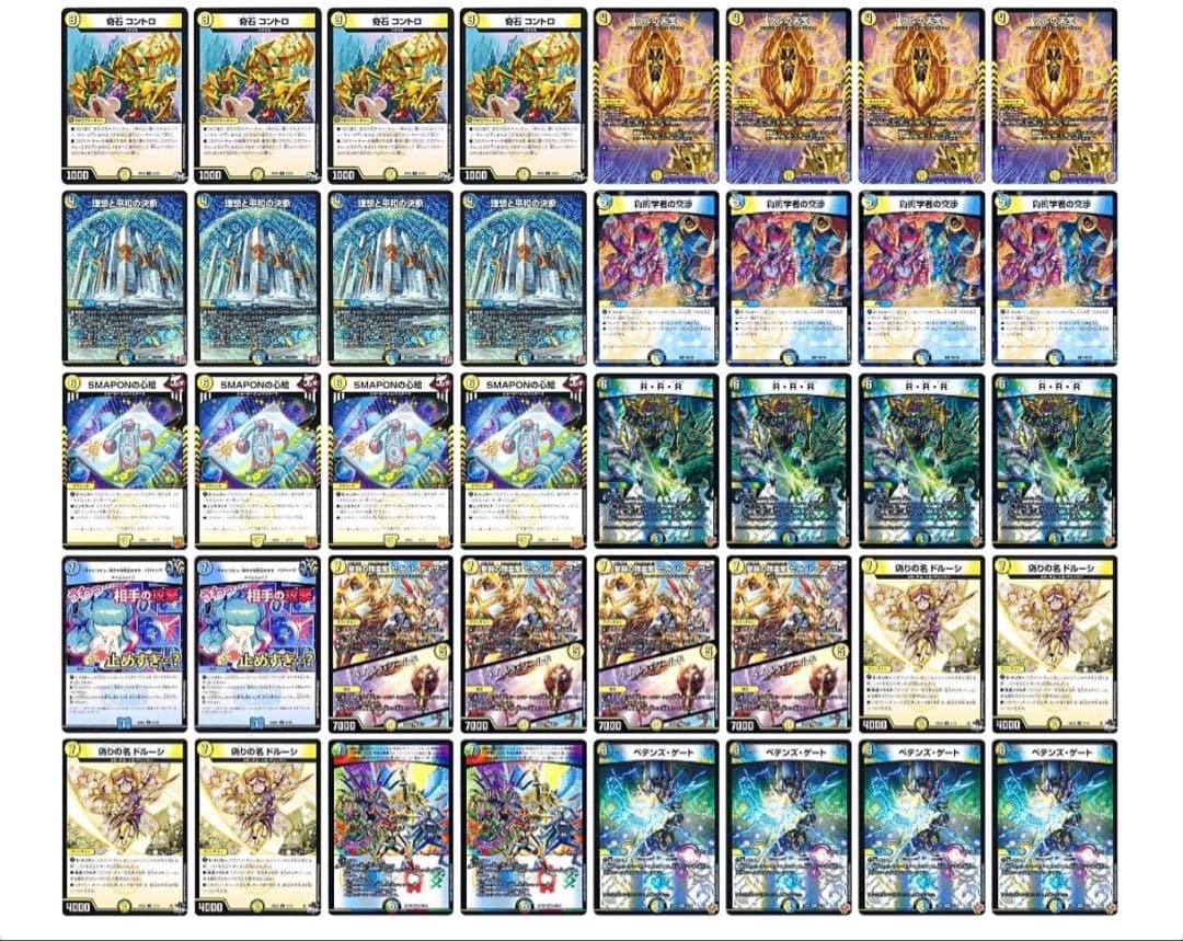 デュエルマスターズ　逆アポロ　三重スリーブ
