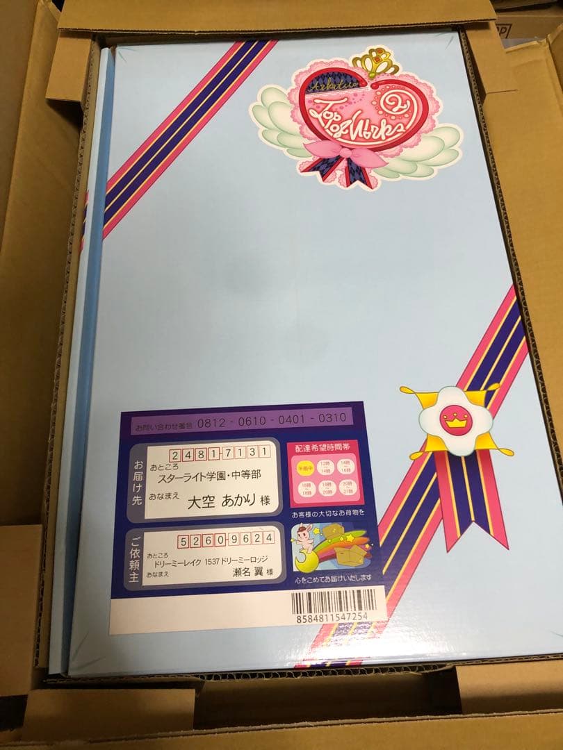 【年内処分】アイカツ!TOP OF WORKS vol.2 -大空JUMP!!