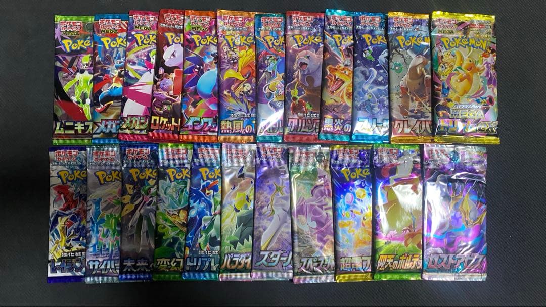 【未開封】ポケモンカード　未開封パック　28パック　絶版含む　まとめ売り