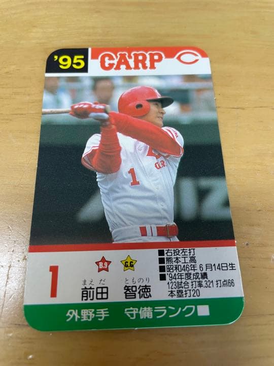 前田智徳