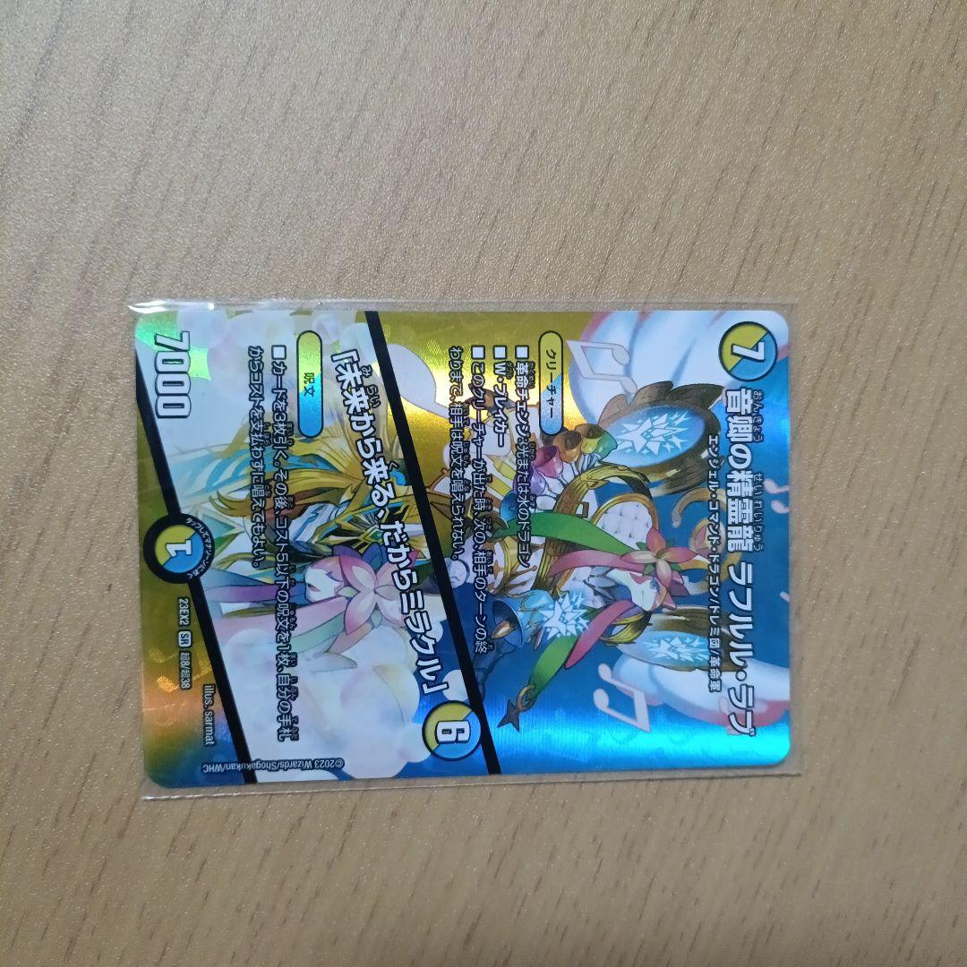 デュエルマスターズカードセット