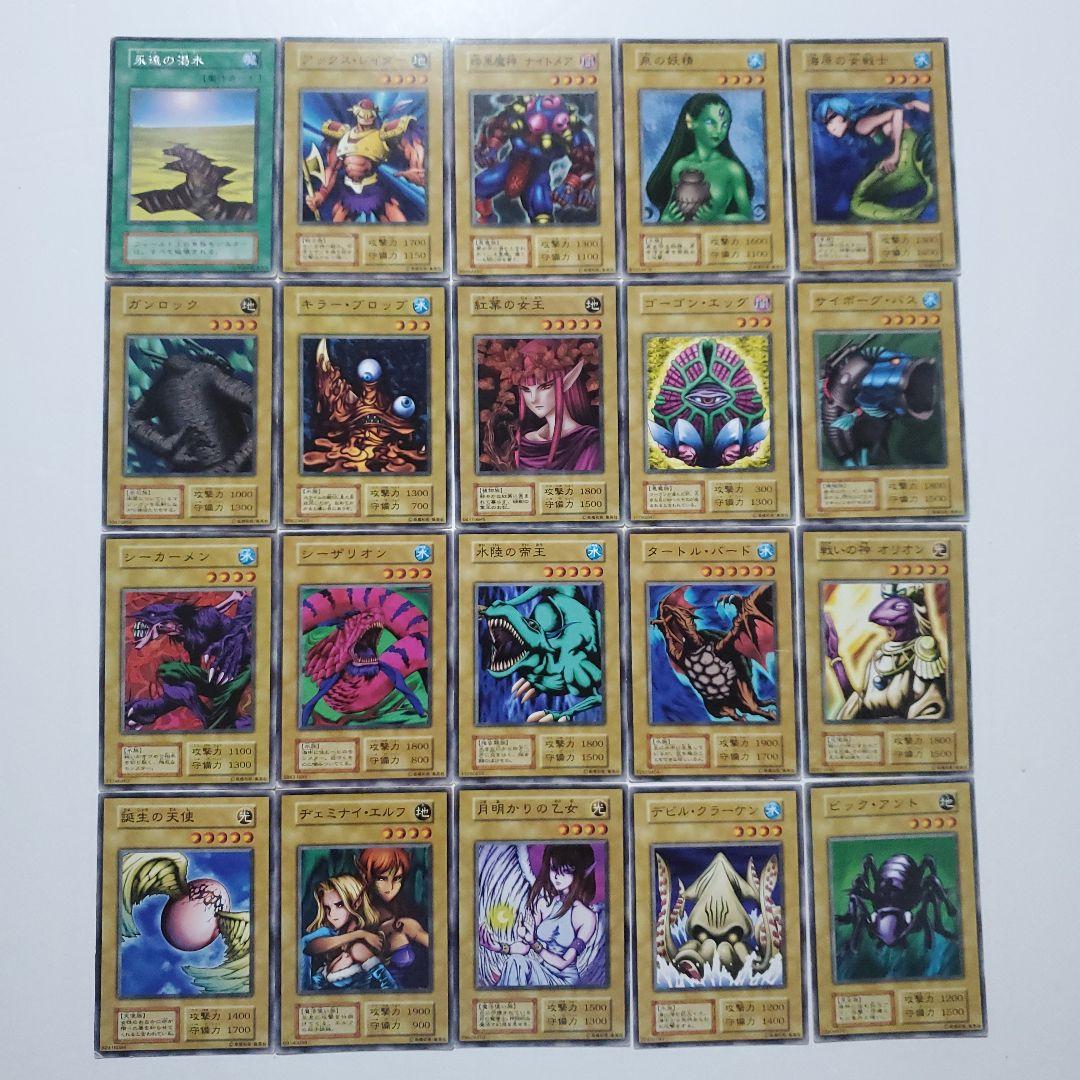 遊戯王　初期　ブースター　まとめ　220種類