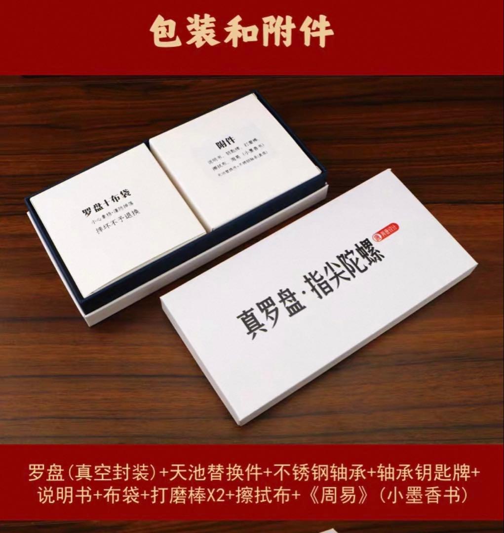 三合風水羅盤 P1PRO 直径7cm