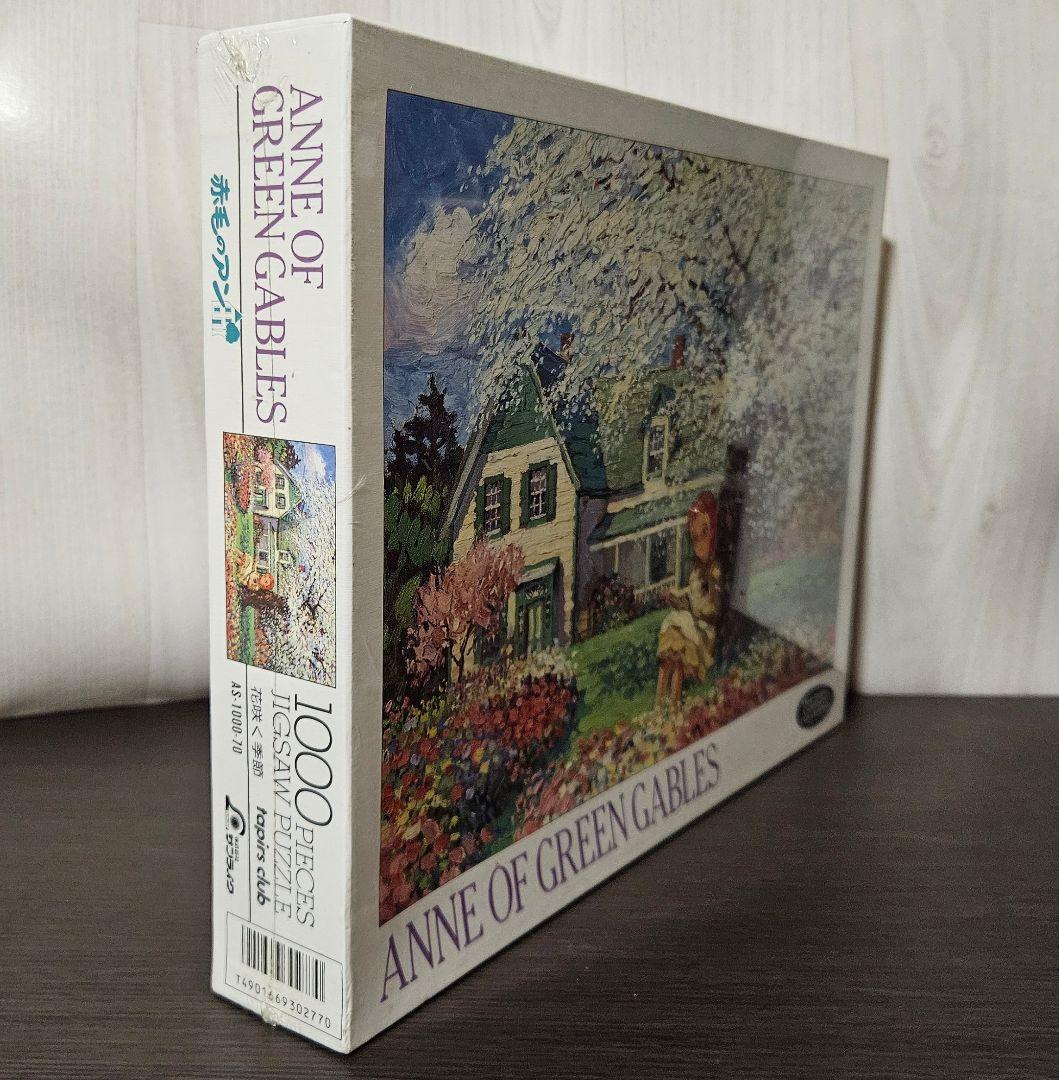 【希少・未開封】赤毛のアン ANNE OF GREEN GABLES 花咲く季節
