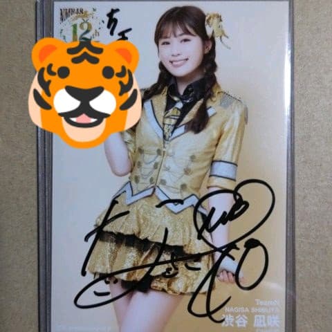 NMB48 渋谷凪咲 直筆