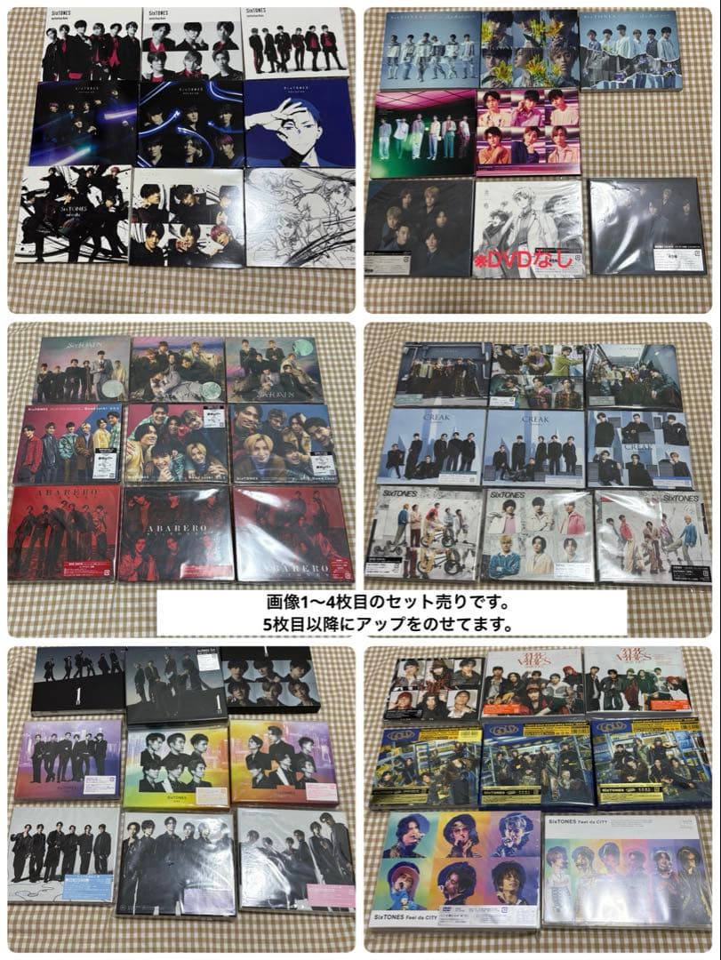 SixTONESセット