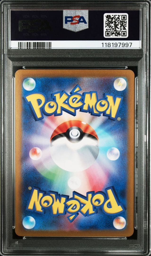 PSA10 3連番 ピカチュウex SAR UR SR セット 超電ブレイカー