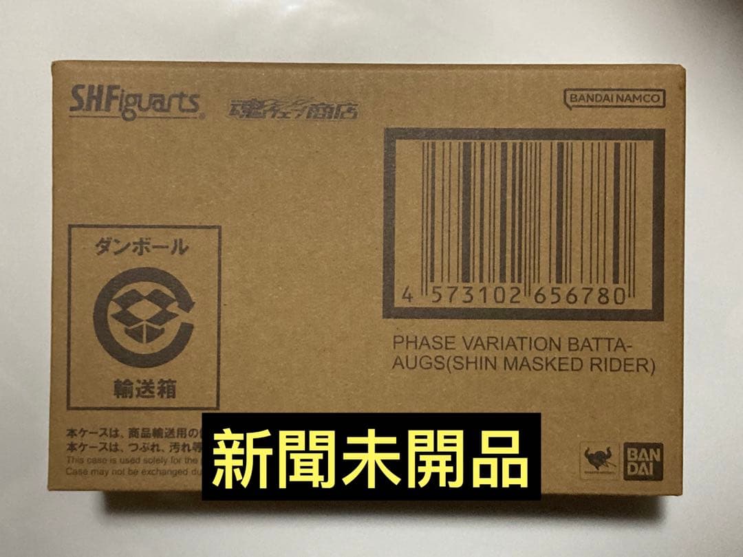 S.H.Figuarts 大量発生型相変異バッタオーグ（シン・仮面ライダー）