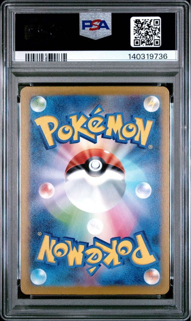 キチチギスex sar PSA10★ PSA10枚数100枚☆極美品　希少
