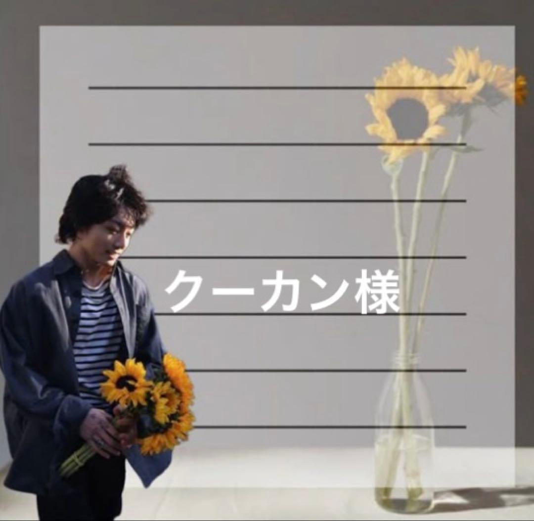 クーカン様