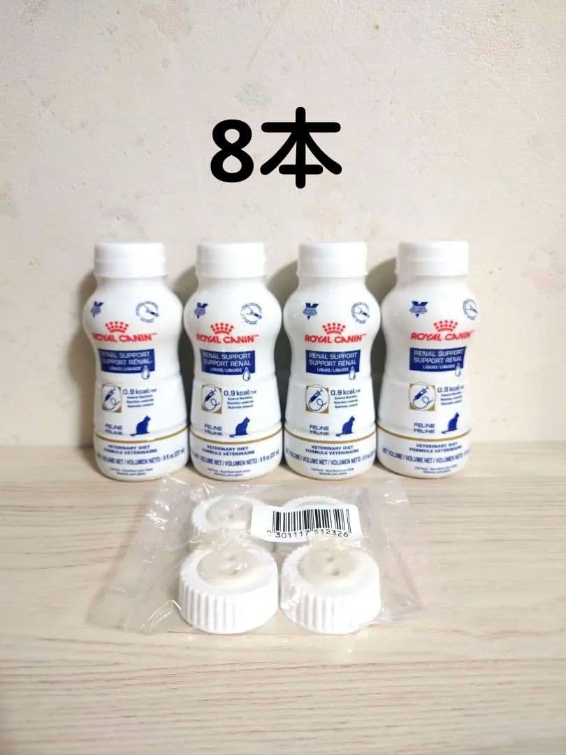 ロイヤルカナン 猫用 腎臓サポートリキッド237ml ×8本