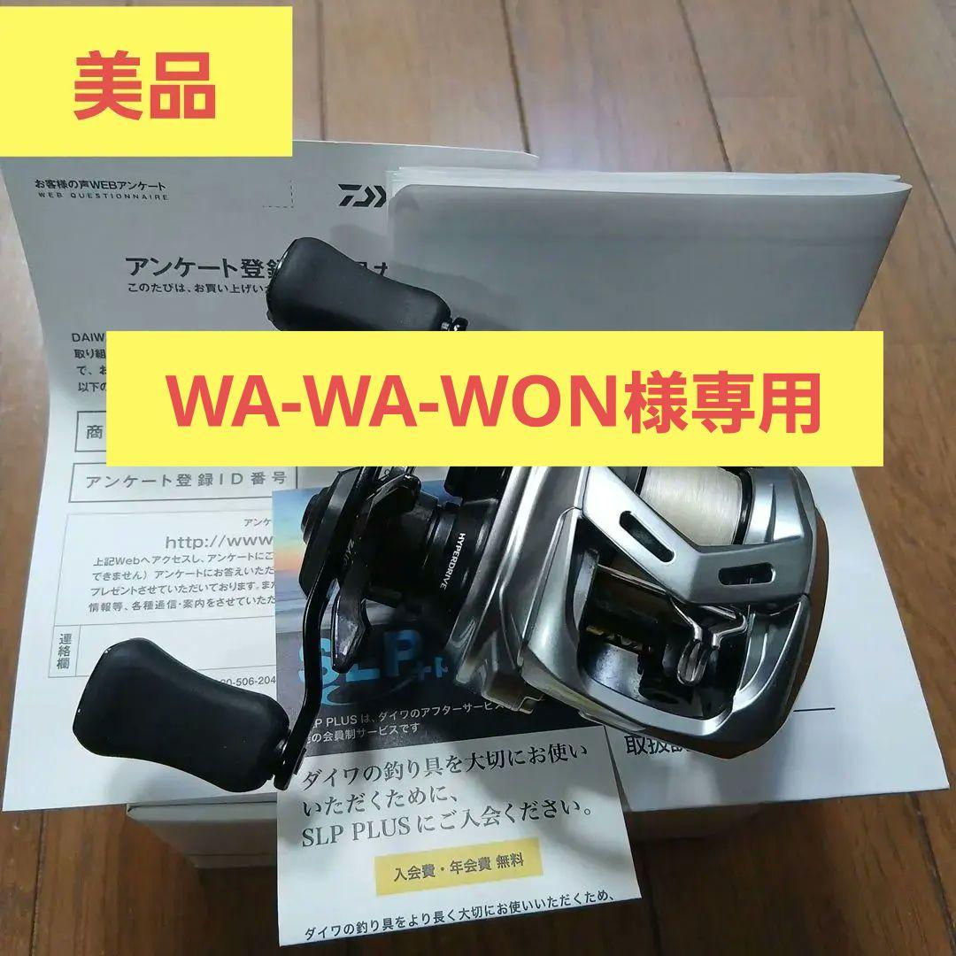【美品】ダイワ　アルファス SV TW 800H　　ベイトリール