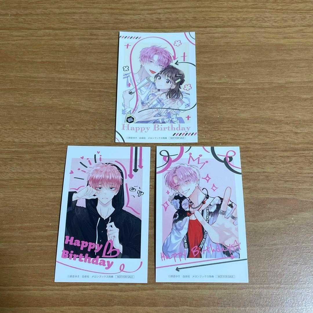 【3枚セット】多聞くん今どっち⁉︎ メロンブックス特典　写真風ミニイラストカード
