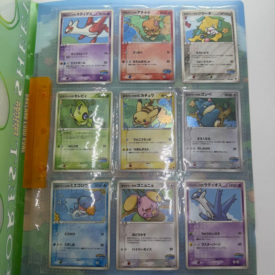 【希少】ポケモンカード　ポケパークフォレストシート　ポケパークピカチュウ　Ｃ