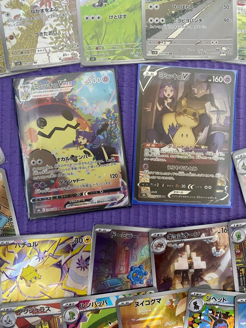 ポケモンカードゲーム ミミッキュ　CSRARCHRまとめ売り 合計150枚