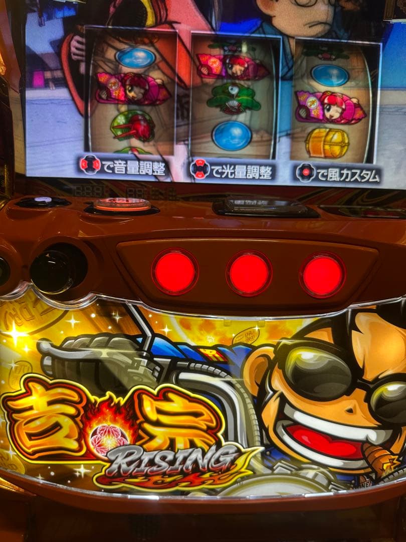 【スマスロ吉宗ライジング】スマスロ用ユニット付き。ドアキー設定キーボリューム付き