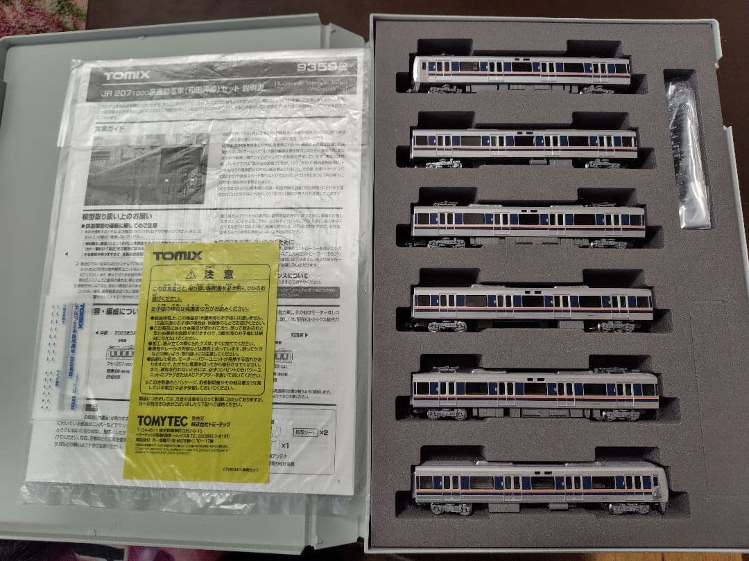 TOMIX JR 2071000系動力車 6両セット