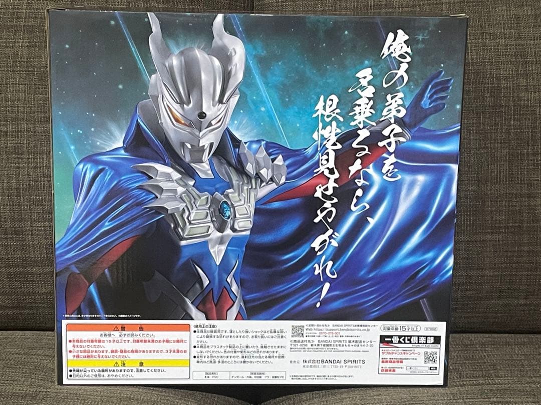 一番くじ　ウルトラマンゼロ　ラストワン賞　ウルトラゼロマント