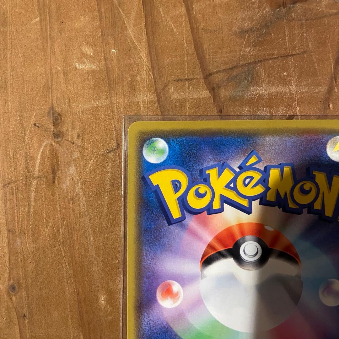 ポケモンカード プロモ カナザワのピカチュウ