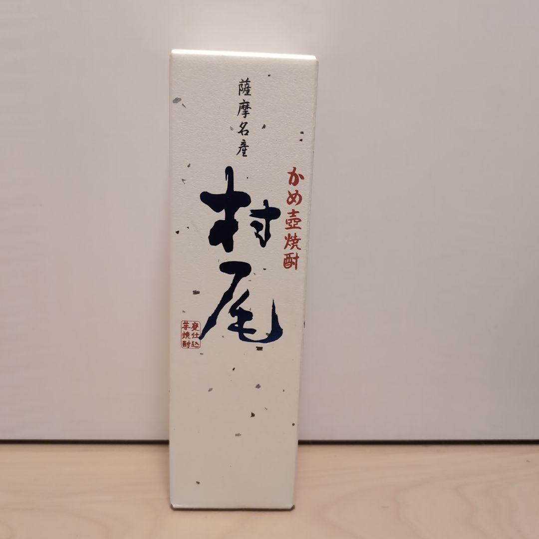 村尾 焼酎 25%