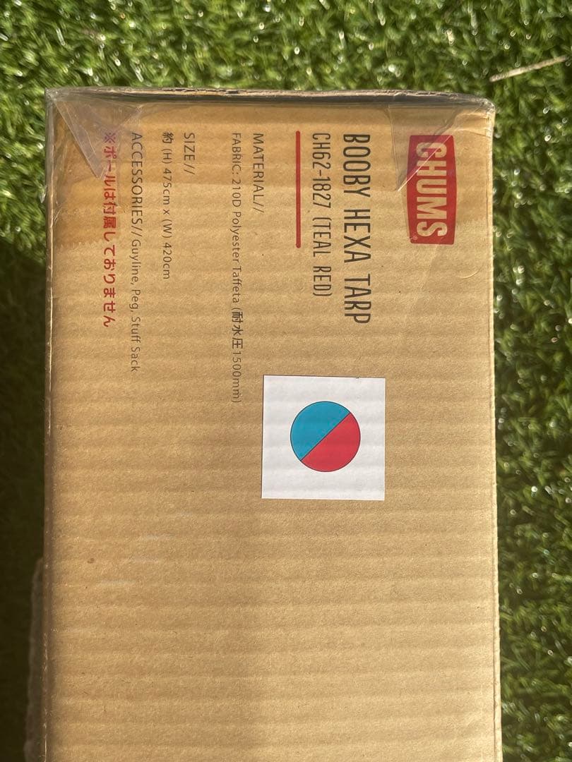 チャムス(CHUMS) テント タープ キャンプ ブービーヘキサタープ 新品
