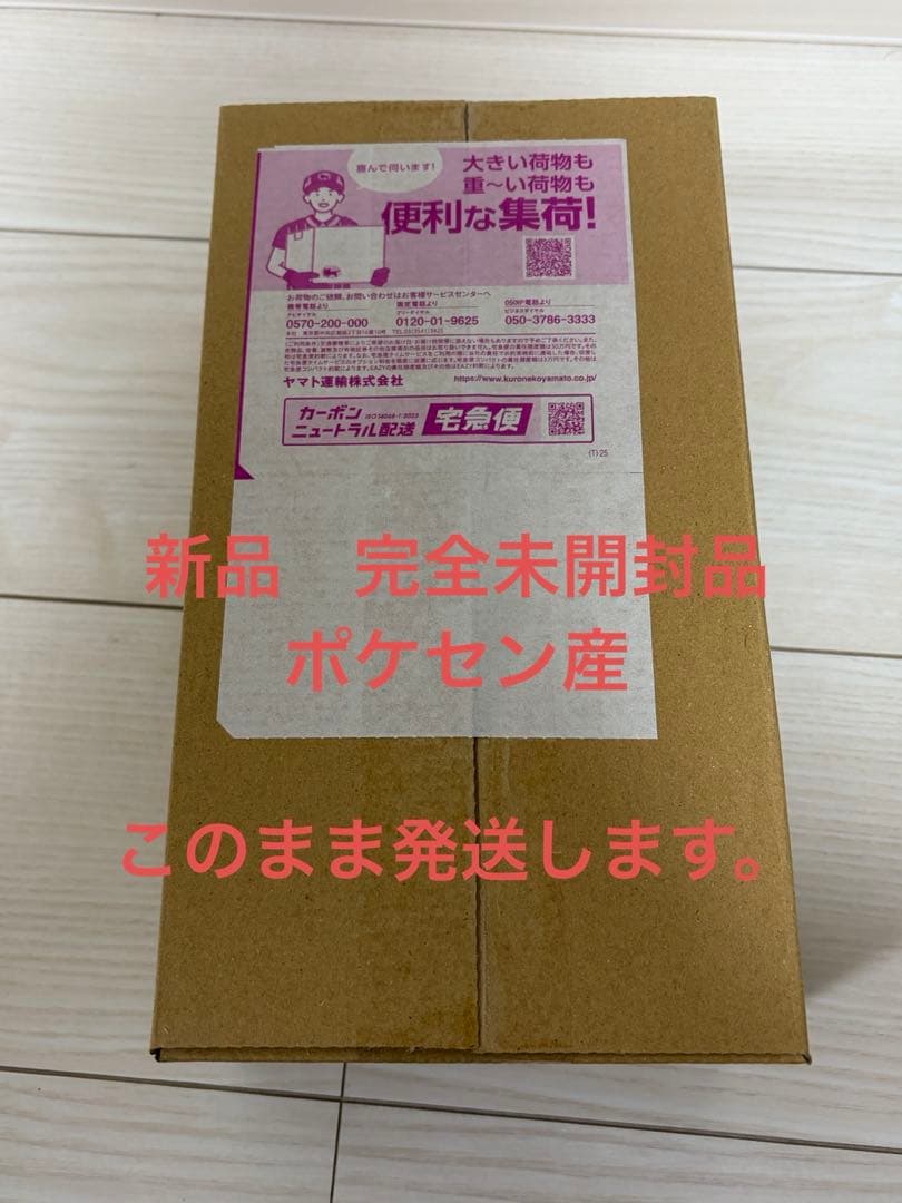 ポケモンカードゲーム　スペシャルBOX ヒロシマ　新品　未開封