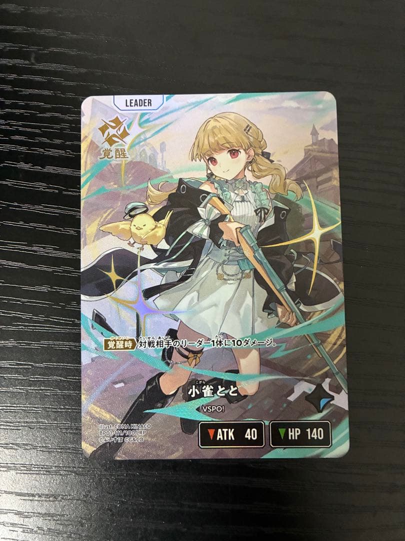 Xross stars クロススターズ クロスタ 小雀とと LRP