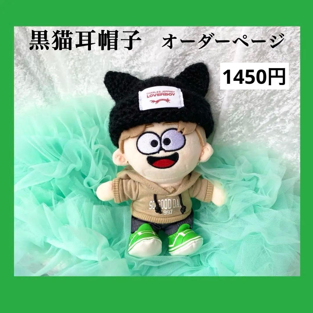 timelesz 松島聡　猫耳帽子　ぬい　ぬい服　タイムレス　猫耳ニット帽