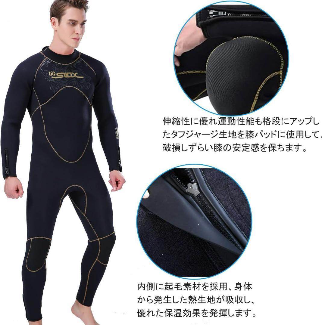 【新品】SLINX ウエットスーツ 5mm ネオプレン　フルスーツ 裏起毛