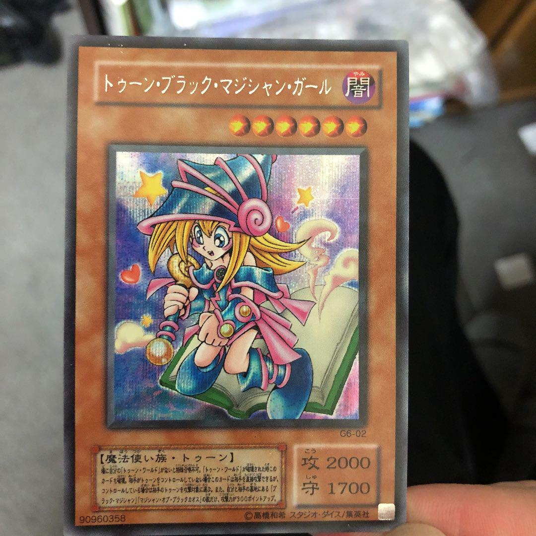 遊戯王 トゥーン・ブラック・マジシャン・ガール