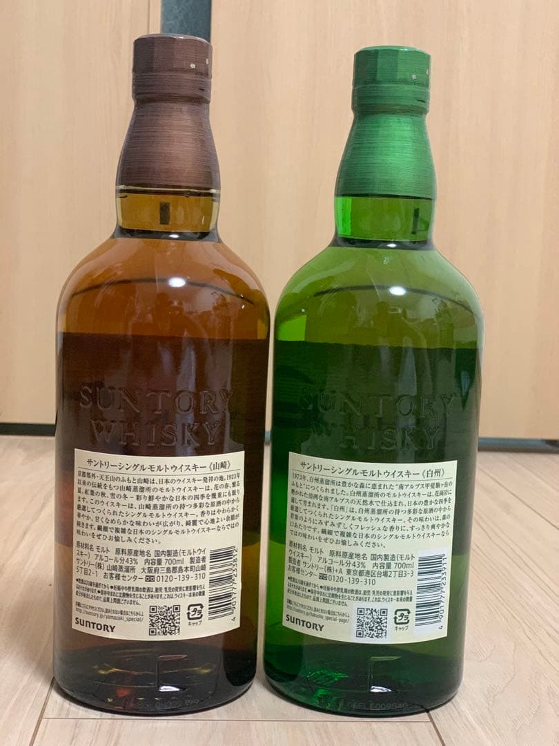 【新品未開封】 白州 山崎 700ml ウイスキー サントリー 2本セット