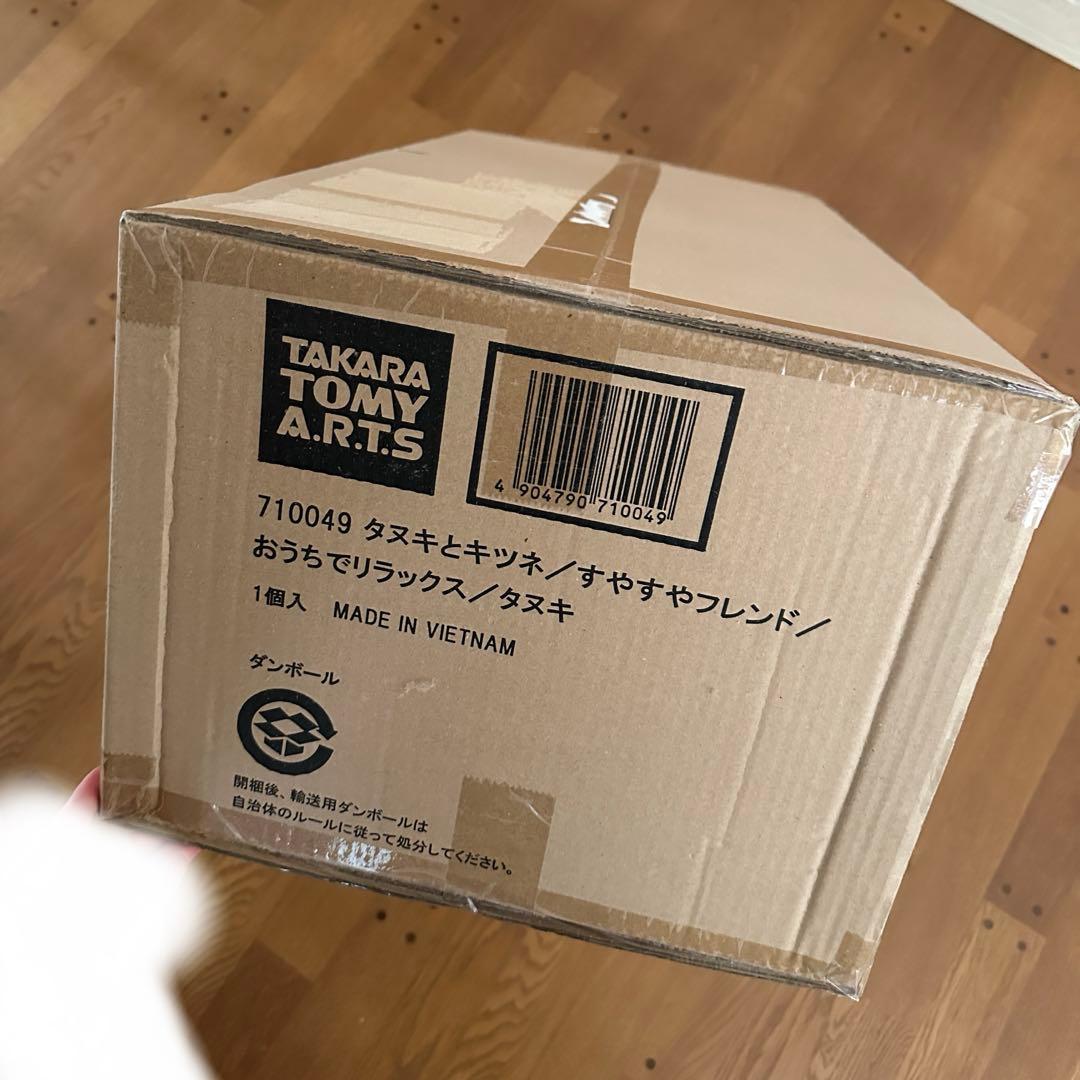 タヌキとキツネ　すやすやフレンド　タヌキ