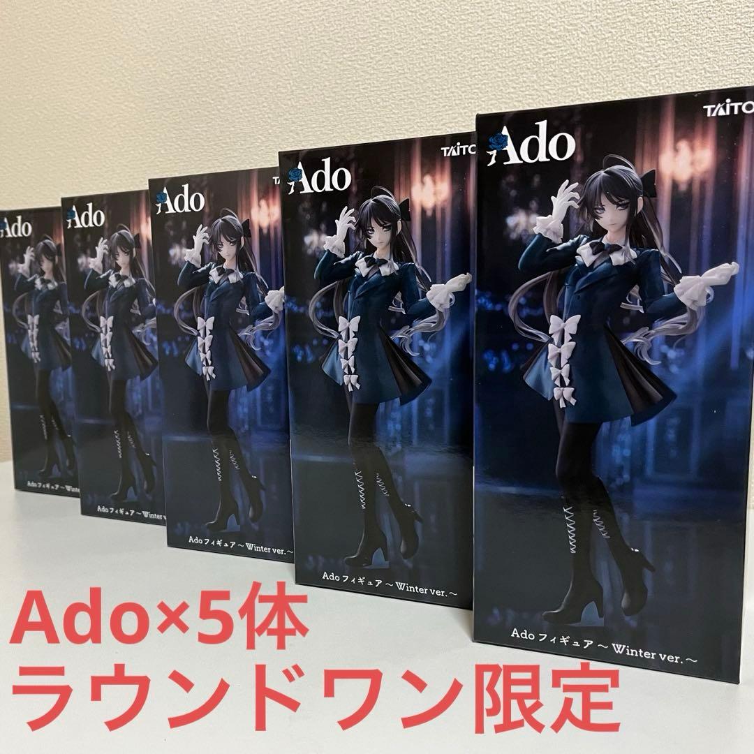 【新品未開封】Adoフィギュア〜Winter ver.〜 ラウンドワン5体