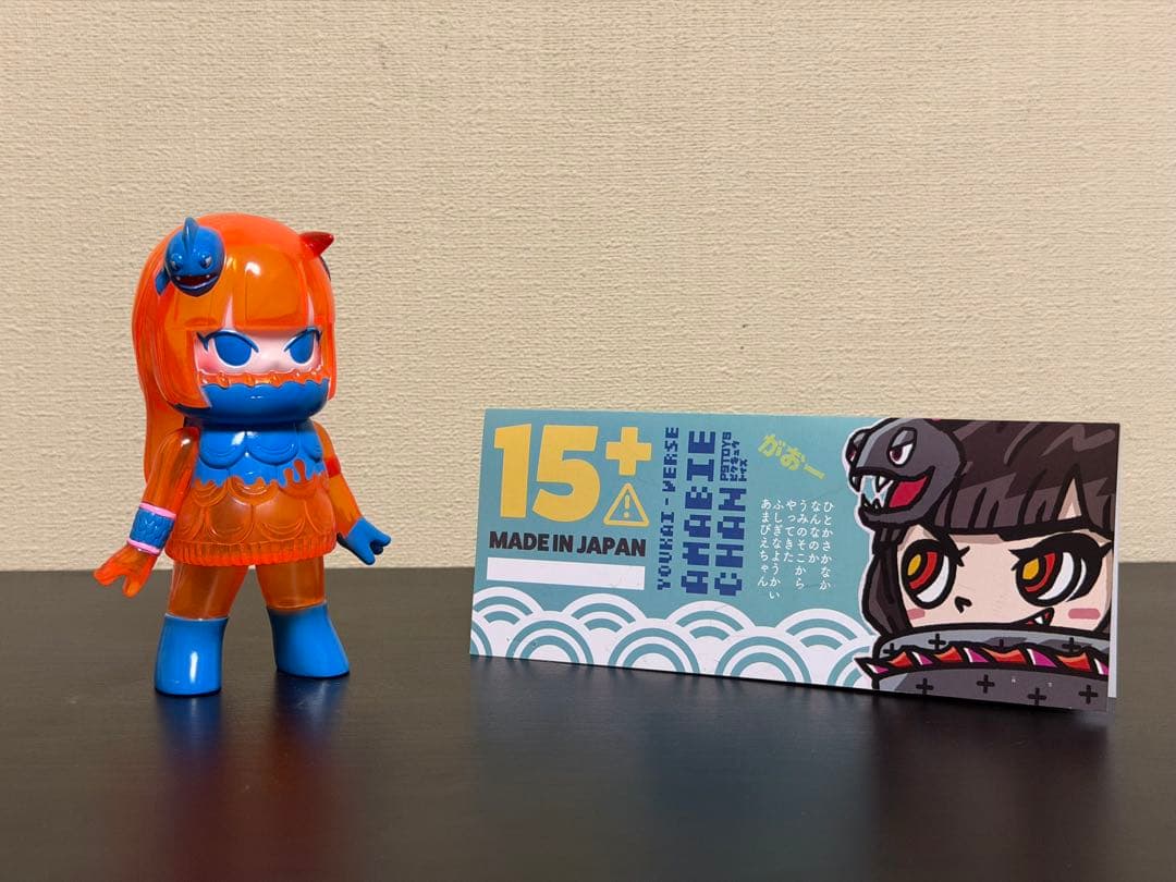 P9TOYS アマビエちゃん　ソフビ